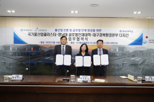 국가물산업클러스터사업단, 산학협력 맞춤형 인재양성