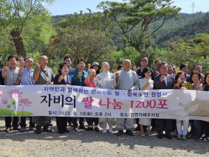 포항 원법사, 자비의 쌀 1200포 전달