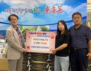 포항시 용흥동 개발자문위원회, 이웃돕기 물품 기부