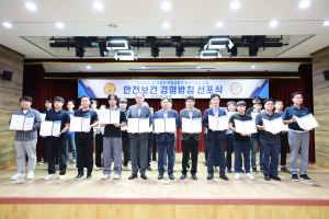 구미시설공단 '도내최초 전 사업장' 위험성평가 우수사업장 취득