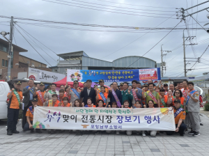 포항남부소방서, 추석맞이 오천시장 장보기 행사