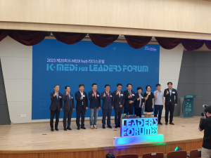 케이메디허브, 정부 의료산업 육성 종합계획 고찰 포럼