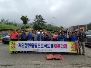 군위군 효령면 바르게살기위원회 환경정화
