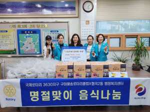 구미시 곳곳, 추석 맞아 온정의 손길 이어져