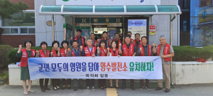 봉화읍 옥적회, 봉화양수발전소 유치 기원