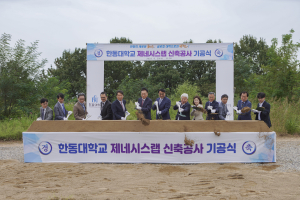 한동대 ‘제네시스랩’…ESG 스타트업 혁신