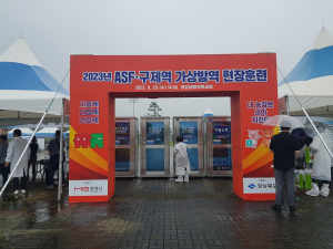 경북도, 아프리카돼지열병·구제역 사전 대응 나서