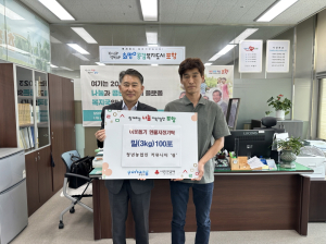 청년 농업인단체 ‘쉼’, 포항시에 밀 300kg 기탁