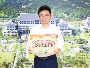 이철우 경북도지사, K-관광 활성화ㆍ수산물 소비 촉진 챌린지
