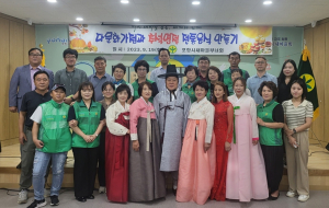 포항시새마을부녀회, 다문화가정 함께 추석 맞이 전통음식 만들기