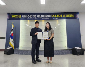 의성군, 세외 수입우수사례발표대회서 장려상 수상