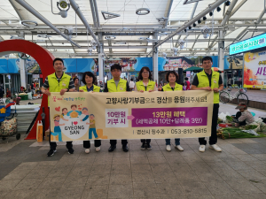 경산시, 추석맞이 경산공설시장 고향사랑기부제 홍보