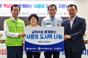 ㈜금복주, 취약계층에 도시락 나눔