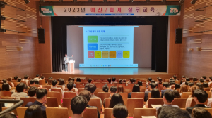 의성군, 예산회계 담당 공무원 실무교육