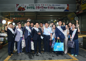 영천시, 추석맞이 전통시장 장보기 행사 펼쳐