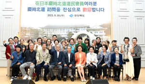 재일본도민회연합회, 민간 외교관 역할 톡톡