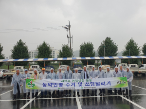 농촌지도자예천군연합회, 농약 빈병 수거