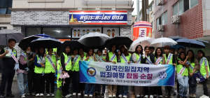 구미대 외국인 유학생, 치안 봉사 활동 전개