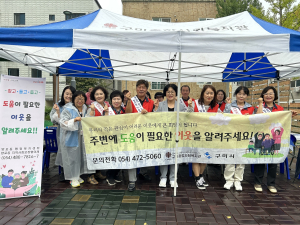 구미시 양포동, 복지사각지대 발굴 캠페인 실시