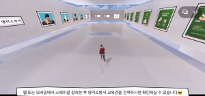 영덕소방서, 메타버스 플랫폼 활용 교육관 개관