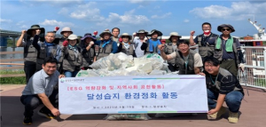 달성군시설관리공단, 달성습지 환경정화 활동