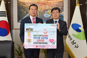 한영한마음아동병원, 대구 남구에 명절맞이 성금