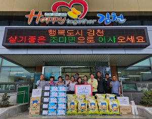 김천시 조마면 지역사회보장협의체, 한아름 꾸러미 전달