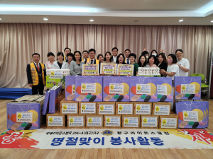 대구 남구, 청구라이온스클럽-봉덕3동-참좋은재가노인돌봄센터 간담회