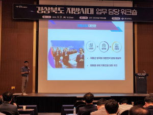 경북도-시군-대학 “확실한 지방시대 실현”