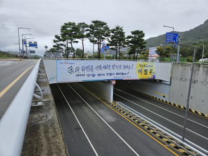 경북도민 3人 손글씨로 귀성객 환영 현수막 눈길