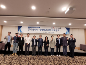 경북도, 해양신산업 허브로 집중 육성