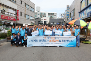 포스코 기업시민프렌즈 “착한 선결제로 이웃 돕고 경제 살리고”