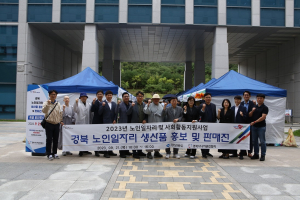 경북도, 노인일자리 생산품 추석 특별판매전 개최