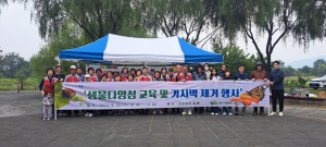 대구 동구, 생물다양성 교육ㆍ가시박 제거 행사