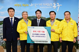 대구 동구민간사회안전망연합회, 저소득층 지원 성금품