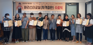 대구 중구 동인동, 바리스타 교실 수료식 개최