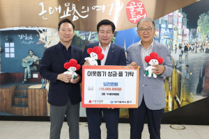 누네안과병원, 대구 중구청에 추석맞이 이웃돕기 성금