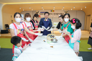 대구 중구 가족센터, 다문화가족 추석맞이 행사
