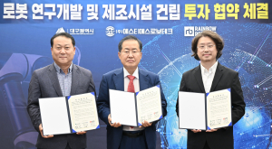 대구시, 레인보우로보틱스 R&D 기능 테크센터 유치