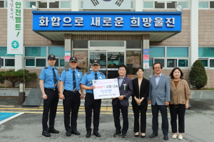 울진해경, 추석 명절 소외이웃에 사랑 나눔 실천