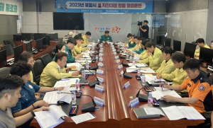 포항시, 지진 발생 상황 가정 지진대응 훈련
