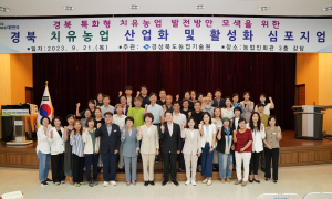 경북농업기술원, 치유농산업 고도화에 힘쏟는다