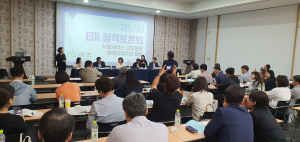 경북도, EDI 정책토론회서 장애인 고용 현안 이슈 논의