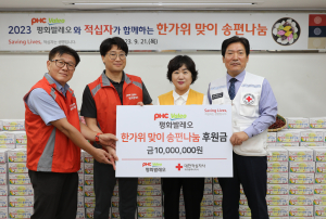 ㈜평화발레오, 한가위 맞이 송편 나눔 활동