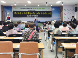 의성군, 어르신 활력 충전 ‘은빛청춘대학’ 성황