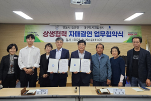 대구도시개발공사-안동 길안면, 상생협력 자매결연 협약