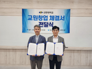 선린대학교-김식현 물리치료과 교수 신경재활연구소, 협약 체결