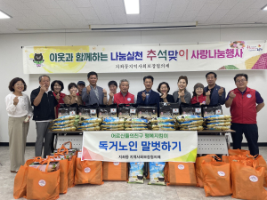 김천시 지좌, 지역사회보장협의체, 이웃사랑 나눔의 시간