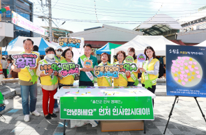 울진군, ‘먼저 인사합시데이’ 실천 캠페인
