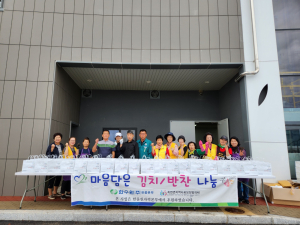 울진군 죽변면 지역사회보장협의체, 취약계층 반찬 지원
